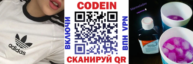 Codein Purple Drank  mega как зайти  Короча  купить  сайты 