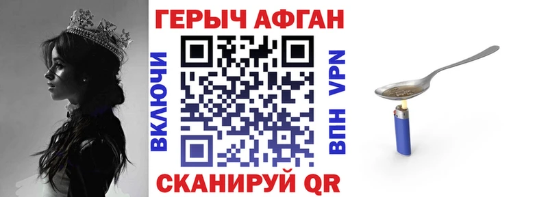 кракен ссылки  Короча  Героин Афган 