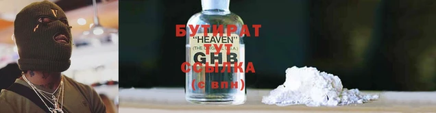 стафф Белоозёрский