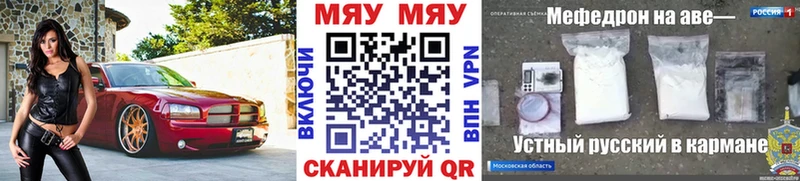 Меф mephedrone  наркотики  Короча 