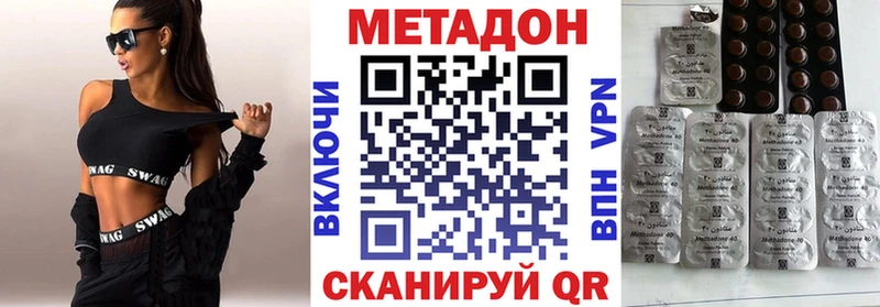 МЕТАДОН methadone Короча